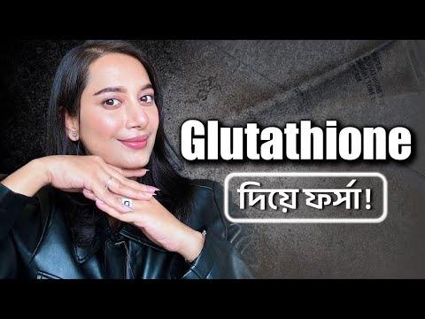 Thumbnail for Glutathione দিয়ে ফর্সা॥ Neogen Sur.Medic Super Glutathione Review