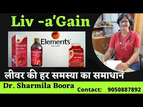 Thumbnail for #LivAGain   Elements Wellness #Drsharmilaboora  ।। लीवर की सेहत का रखें ख्याल।। #Milifestyle