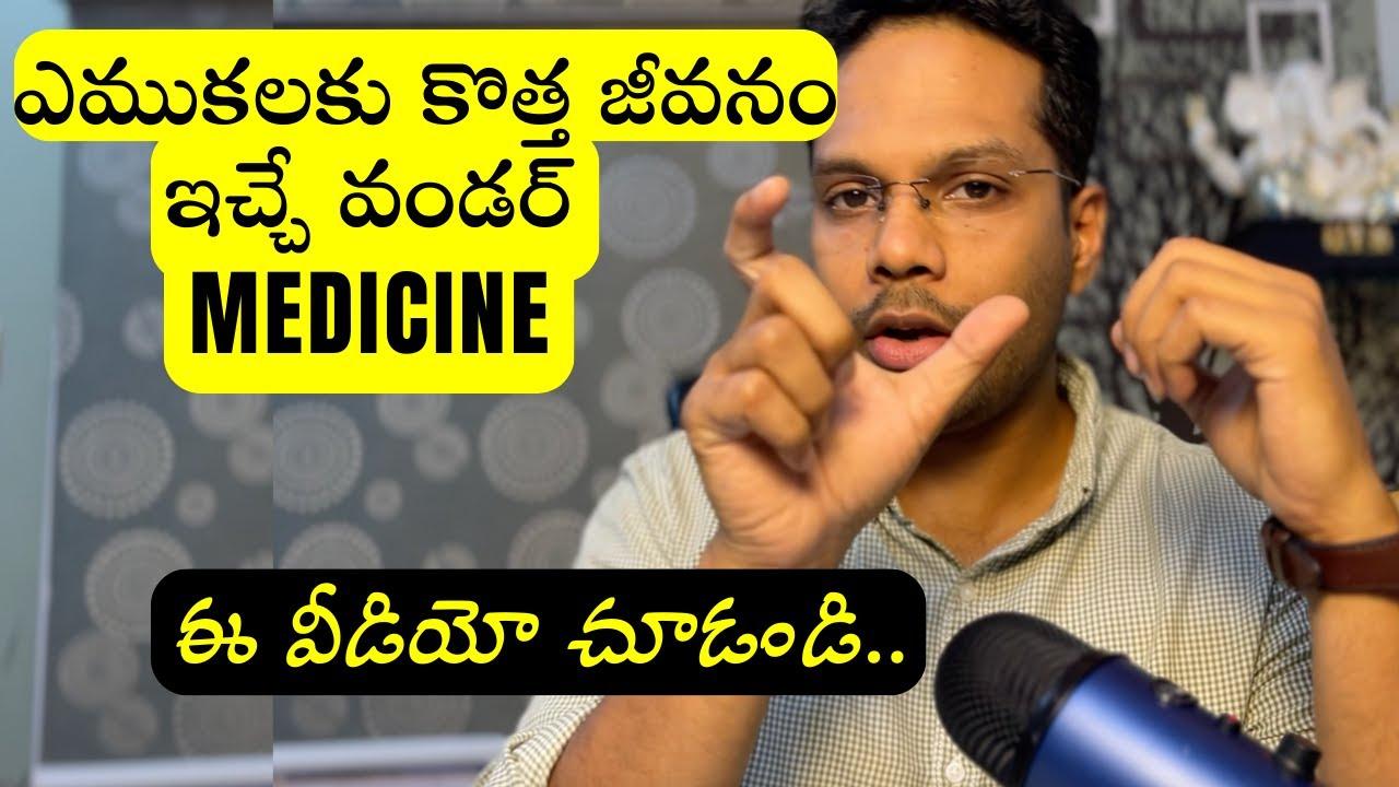 Thumbnail for Teriparatide injection in Osteoporosis | Hip Pain | Joint replacement | Telugu | Dr Ramprasad K