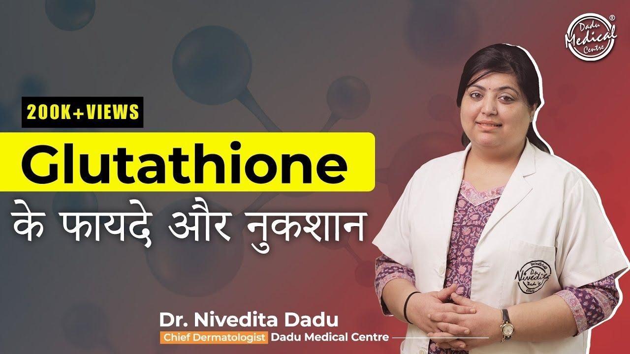 Thumbnail for Does Glutathione Really Whiten Skin?